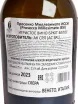 Контрэтикетка Issi Prosecco DOC Millesimato 2023 0.75 л