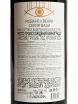 Контрэтикетка Mzei Mtsvane Qvevri Wazy White Dry 2024 0.75 л