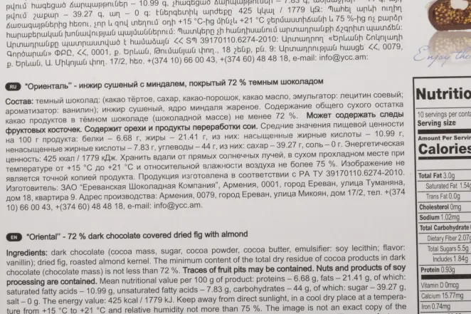 Контрэтикетка Mark Sevuoni Oriental Collecntion Dark Chocolate Dried Fig with Almond