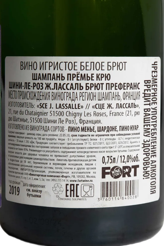 Контрэтикетка J. Lassalle Preference Brut Premier Cru 2019 0.75 л
