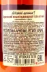 Контрэтикетка Old Blend №3 2018 0.5 л