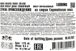 Контрэтикетка Marie Brizard Dama Cream 0.5 л