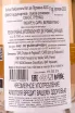 Контрэтикетка Peyrassol Le Clos Cotes de Provence 0.75 л
