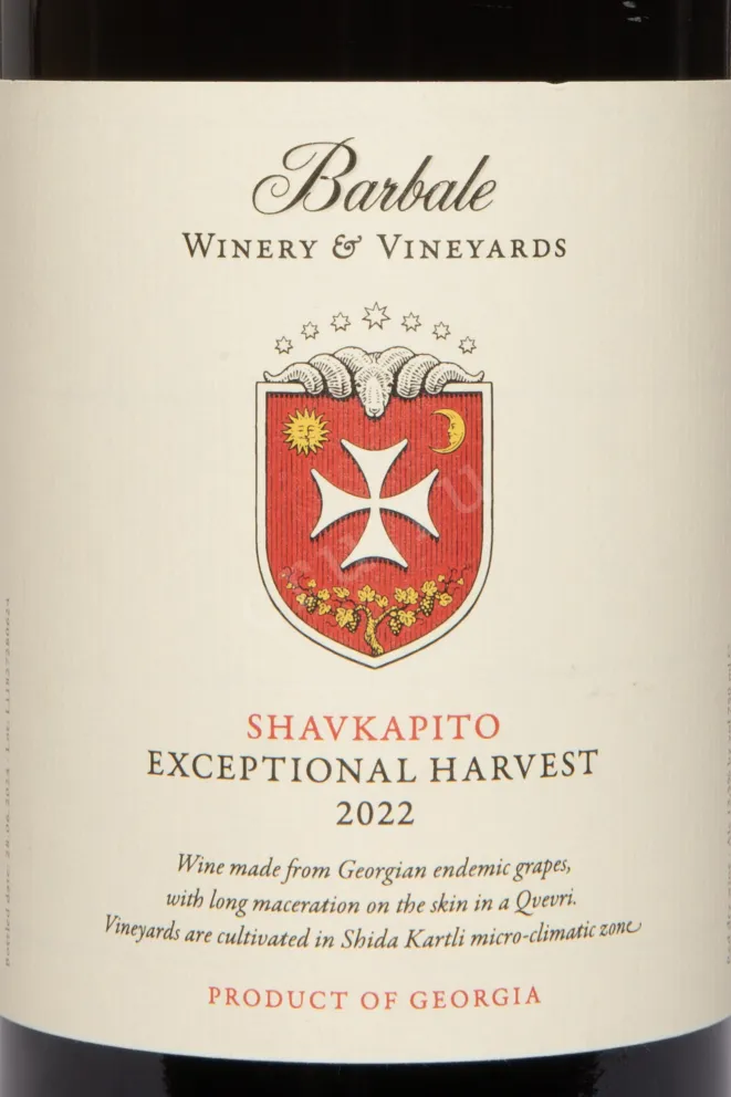 Этикетка Barbale Shavkapito Qvevri 2022 0.75 л