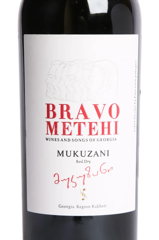 Этикетка Bravo Metehi Mukuzani 2024 0.75 л