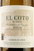 Этикетка El Coto Verdejo Rioja DOC 0.75 л