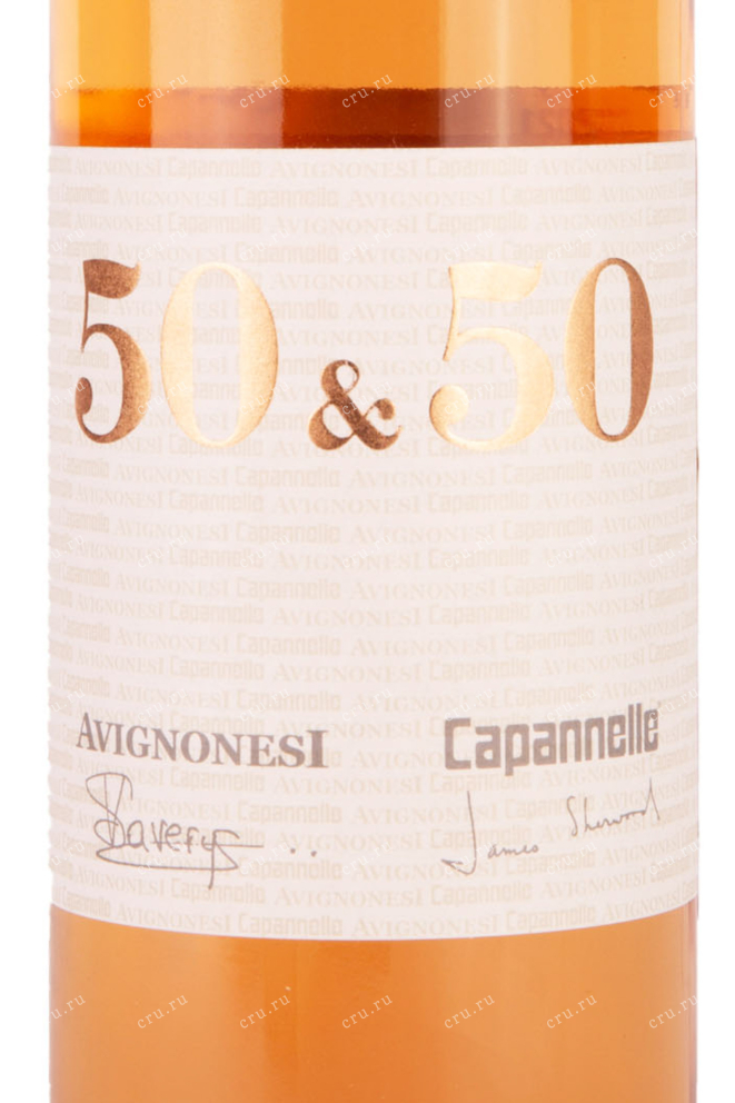 Этикетка 50 & 50 Avignonesi-Capannelle gift box 2021 0.75 л