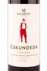 Этикетка Matijasevic Cukundeda Prokupac 2020 0.75 л