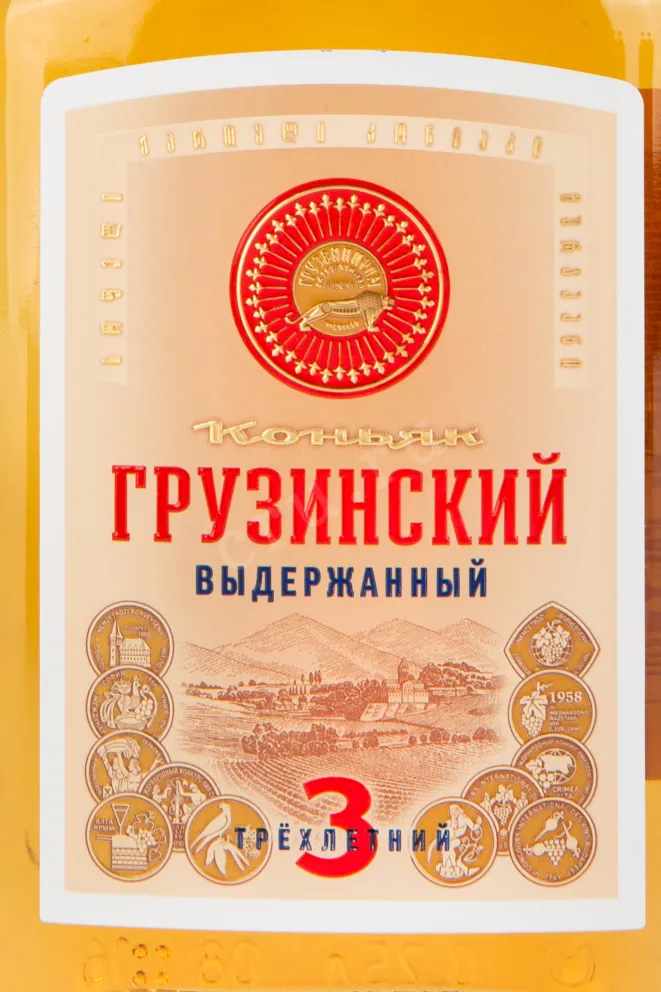 Коньяк ГрузВинПром 3-летний  0.25 л
