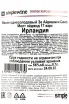 Контрэтикетка The Irishman 17 years 0.7 л