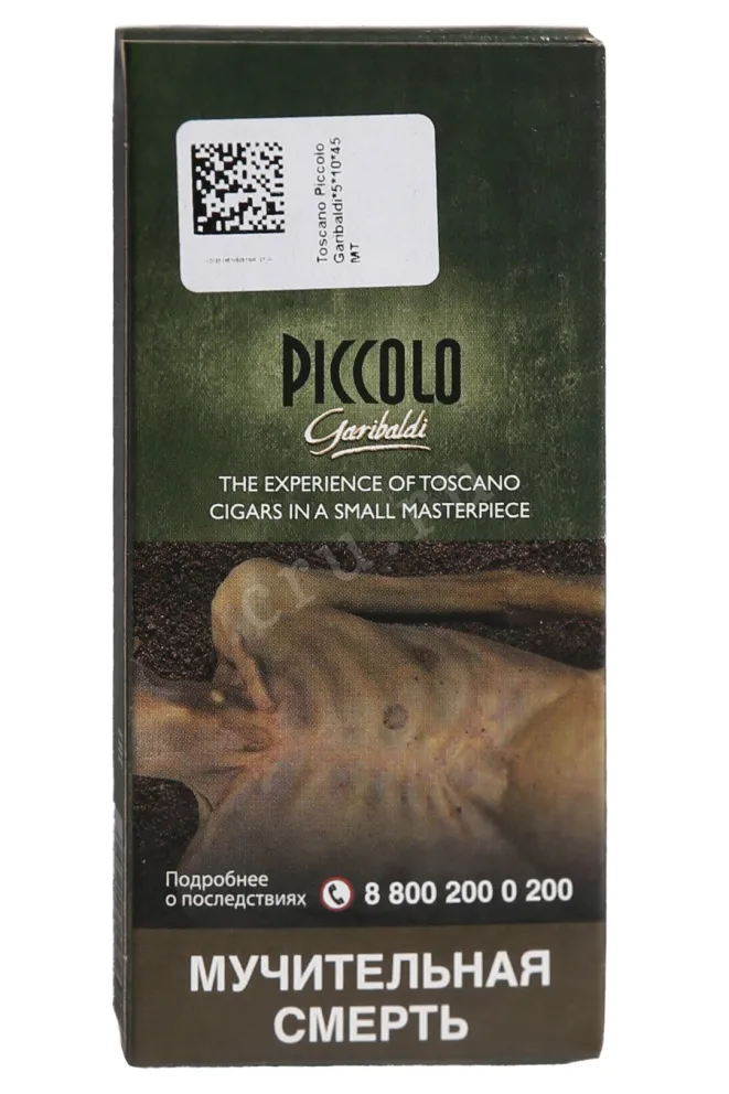 Контрэтикетка Toscano Piccolo Garibaldi 0 л