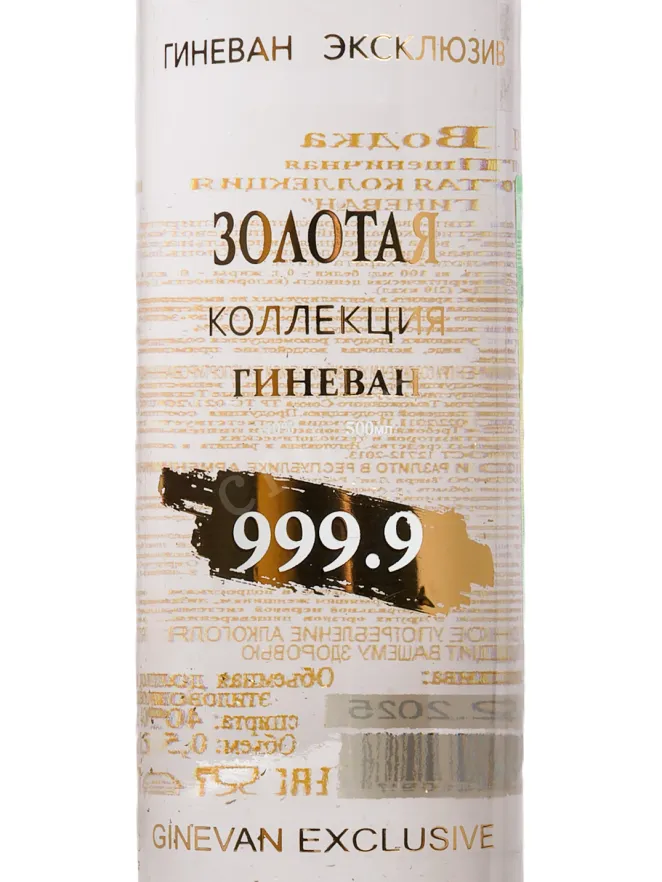 Бутылка Wheat Gold Collection Ginevan 0.5 л