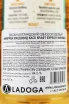 Контрэтикетка Murray McDavid Cask Craft Bourbon Finish, 0.7 л