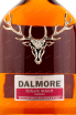 Этикетка виски Далмор Сигар Молт 0.7