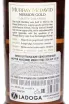 Контрэтикетка Murray McDavid Mission Gold Glen Keith 30 Years Old in gift box 0.7 л