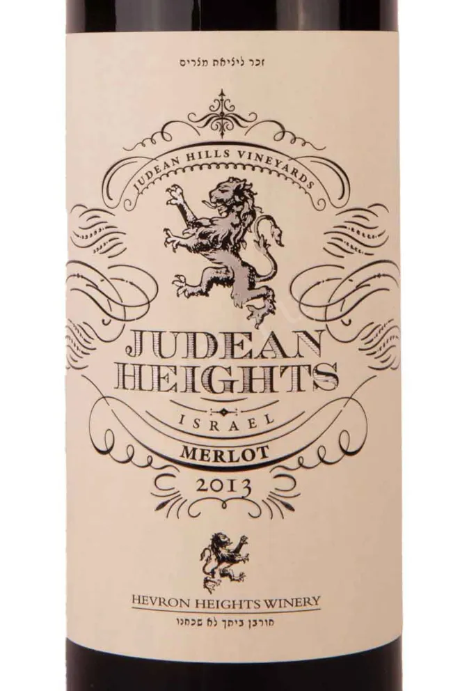 Этикетка Judean Heights Merlot 2013 0.75 л