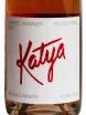 Этикетка Belmas Katya Malbec Viogner 2024 0.75 л