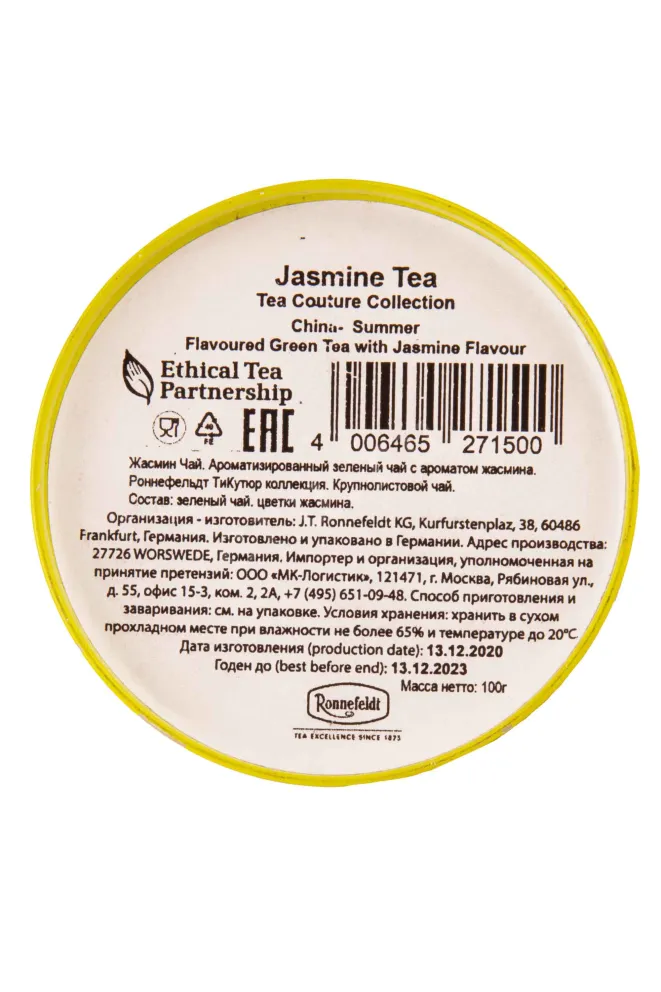 Чай Ronnefeldt Jasmine