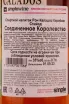 Контрэтикетка Ron Calados Spiced 0.7 л