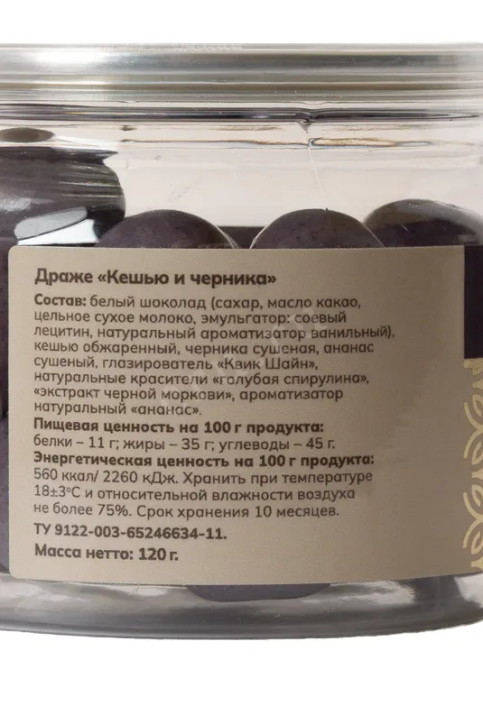 Конфеты Чокоделика драже Кешью и Черника 120 г
