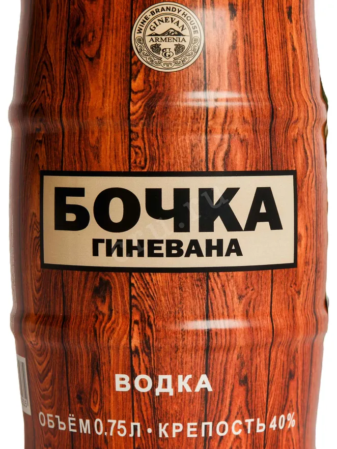Этикетка Bochka Ginevana Dubovaya 0.75 л