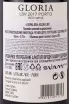 Портвейн Gloria LBV 2017 0.75 л