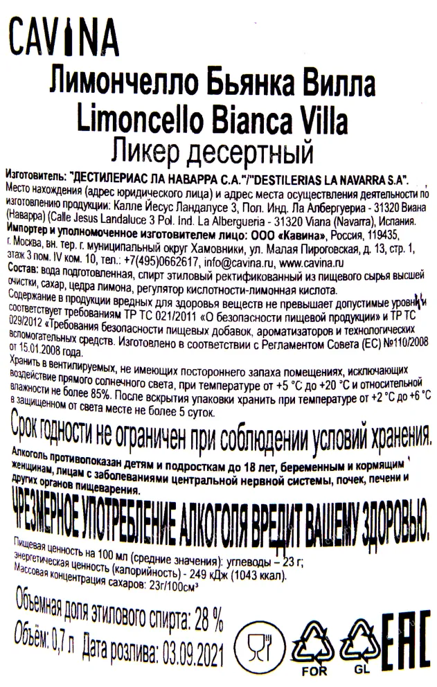 Контрэтикетка ликера Лимончелло Бьянка Вилла 0.7