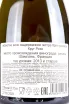 Контрэтикетка Krug Brut Rose 0.75 л