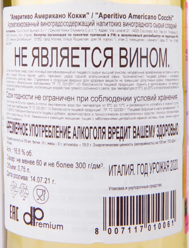 Контрэтикетка ликера Аперитиво Кокки Американо 0.75 л