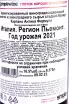 Контрэтикетка Carpano Antica Formula 2021 0.375 л