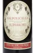 Этикетка Valpolicella Superiore Antiche Terre Venete  2020 0.75 л