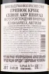 Вино Greenock Creek Seven Acre Shiraz 2017 0.75 л