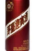 Этикетка Moutai Yingbin in gift box 0.5 л
