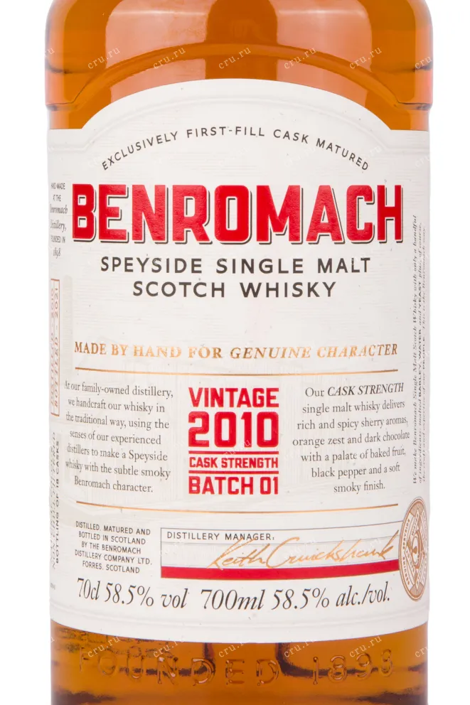 Виски Benromach Cask Strength 2010 0.7 л