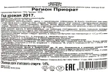 Контрэтикетка Gotes DOC  0.75 л