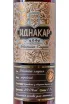 Этикетка Idnakar Tincture Sweet with Coffee 0.5 л