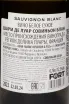 Контрэтикетка Charme de Loire Sauvignon Blanc Jean-Marie Reverdie & Fils 2023 0.75 л