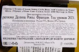 Контрэтикетка Chateau L'Ermite d'Auzan Saintе Cecile Costieres de Nimes Blanc 2021 0.75 л