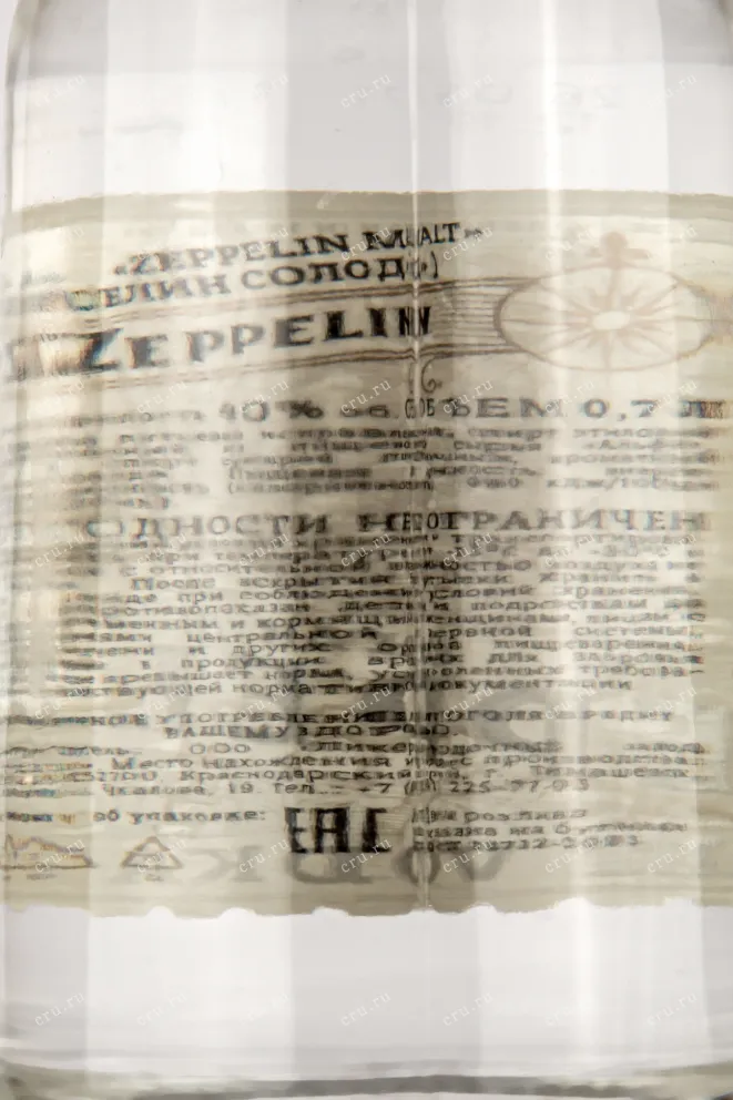Контрэтикетка водки Zeppelin Malt 0.7