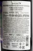 Контрэтикетка Kaiken Reserva Malbec 2023 0.75 л