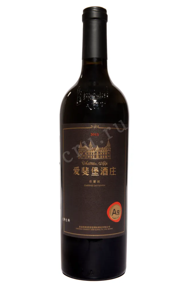 Бутылка Chateau Afip Changyu A9 in wooden box 2015 0.75 л