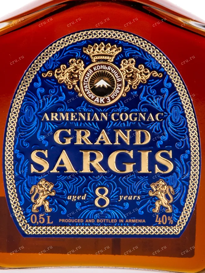 Коньяк гранд саргис. Коньяк Гранд Саргис 8. Армянский коньяк Grand Sargis. Армянский коньяк Гранд Саргис 8 лет.
