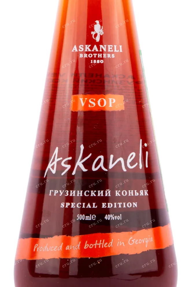 Askaneli vsop 0.7 цена. Коньяк Асканели Хо. Коньяк Askaneli VSOP. Коньяк грузинский Асканели подарочный. Асканели VSOP напиток.