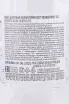 Контрэтикетка Volare Triple Sec 0.7 л
