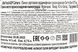 Контрэтикетка вина Литтл Фак АОП Каор 0,75