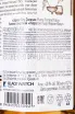 Контрэтикетка Liquer Dry Curacao Pierre Ferrand Yuzu 0.7 л