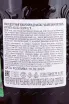 Контрэтикетка Volare Creme de Cassis 0.7 л