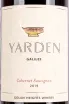 Этикетка Yarden Cabernet Sauvignon 2019 0.75 л