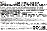 Контрэтикетка Town Branch Bourbon 0.7 л