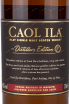 Этикетка Caol Ila Distillers Edition gift box 0.7 л